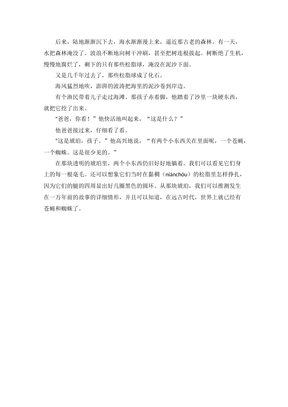 7火星——地球的“孪生兄弟”_第2页