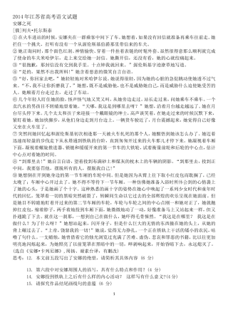 揣摩人物的心理