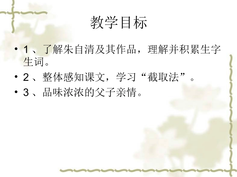 十背影-(2)_第2页