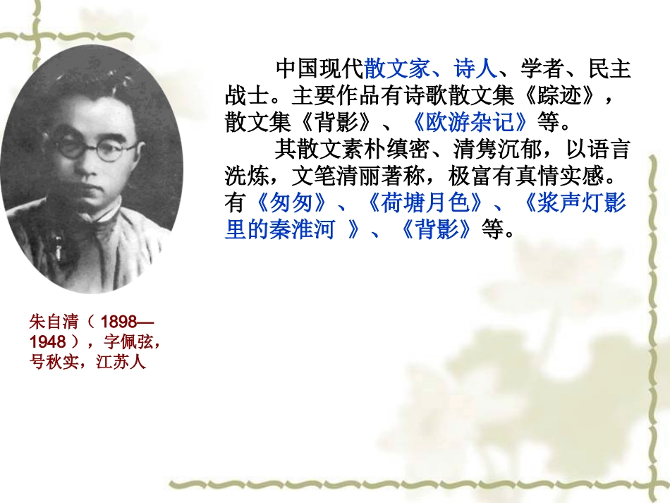 十背影-(2)_第3页