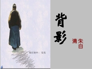 十背影-(2)