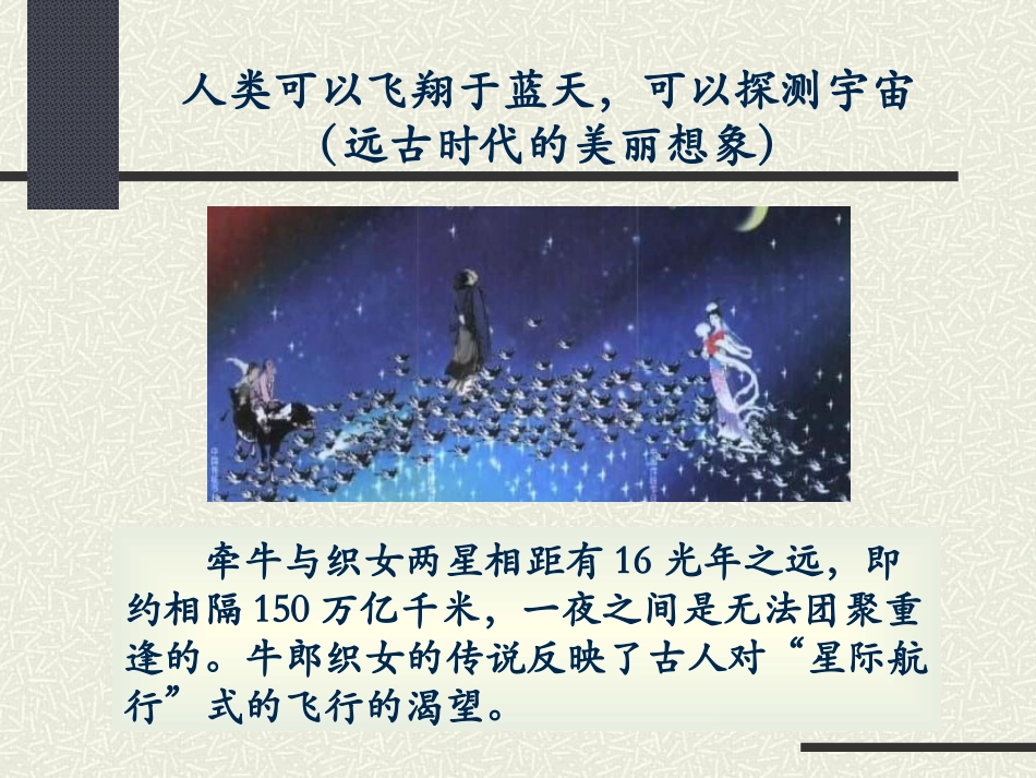 (教学精品)人的生命的独特性_第3页