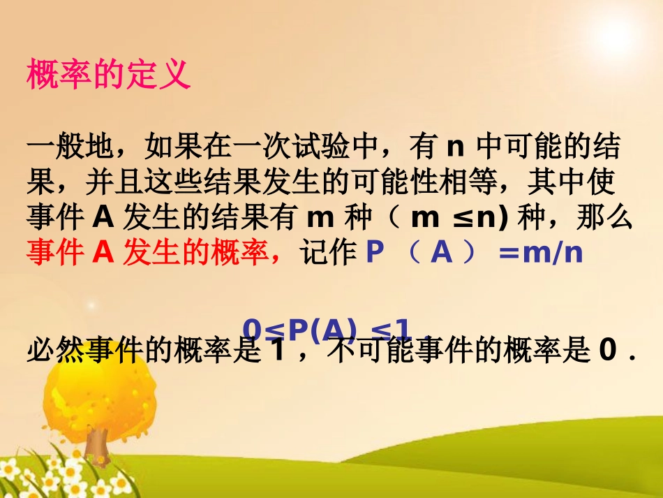 利用树状图、图表法求概率_第2页