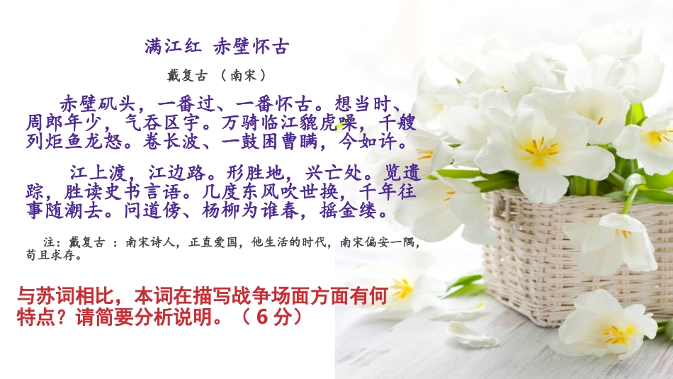 走进诗的世界-(5)_第2页