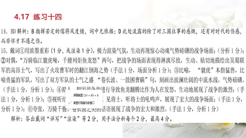 走进诗的世界-(5)_第3页