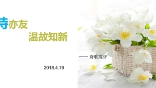 走进诗的世界-(5)