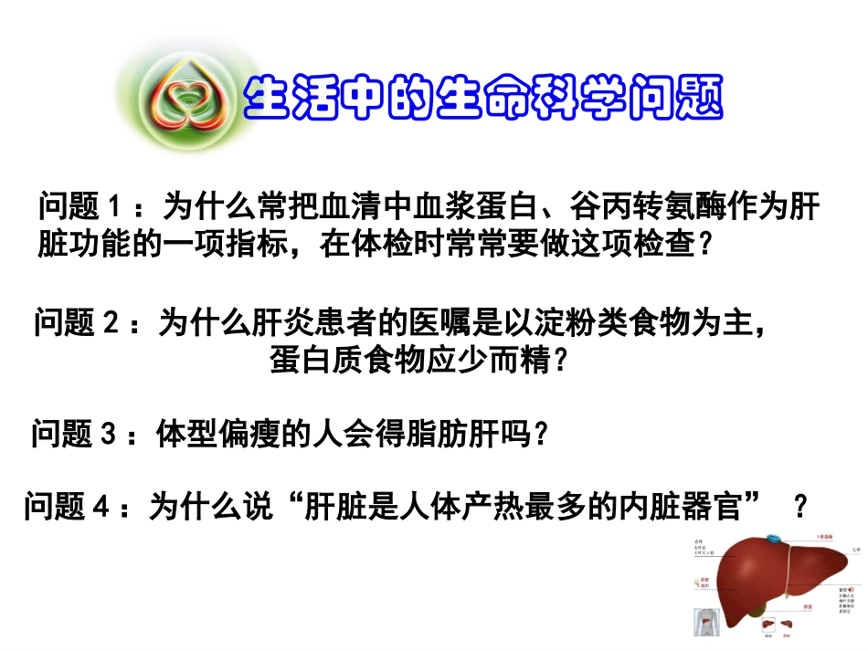 血脂代谢的调节_第3页