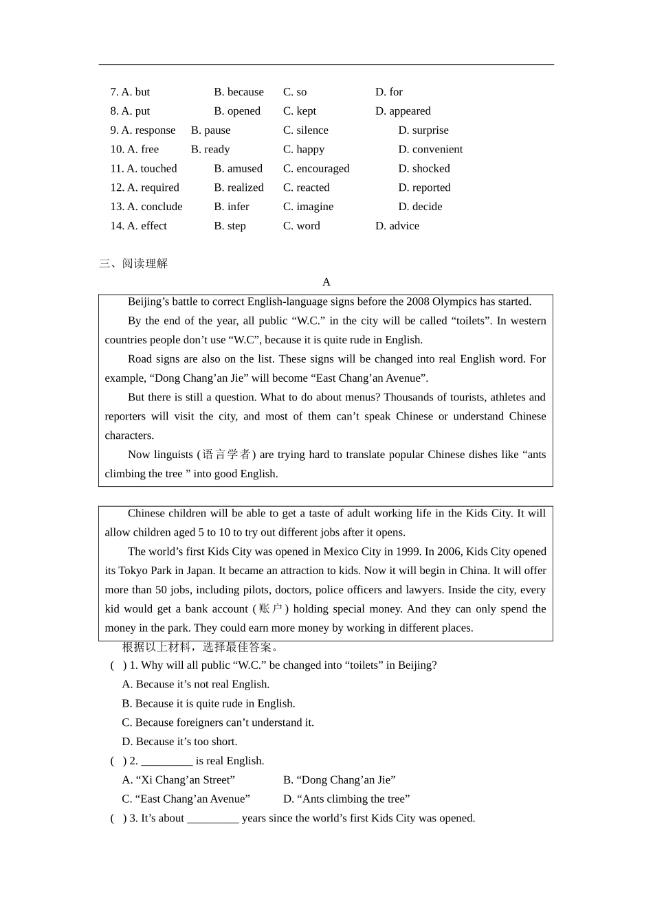 九年级英语：Unit-17-The-Last-English-Class同步检测(北京课改版)_第3页