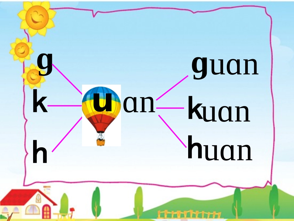 《aneninun》教学课件_第3页