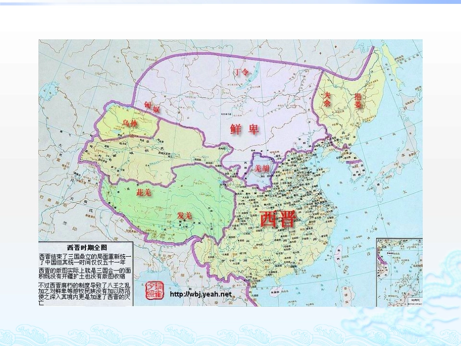 一曲胡笳救孤城_第3页