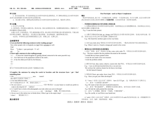 B5U2Grammar王海燕