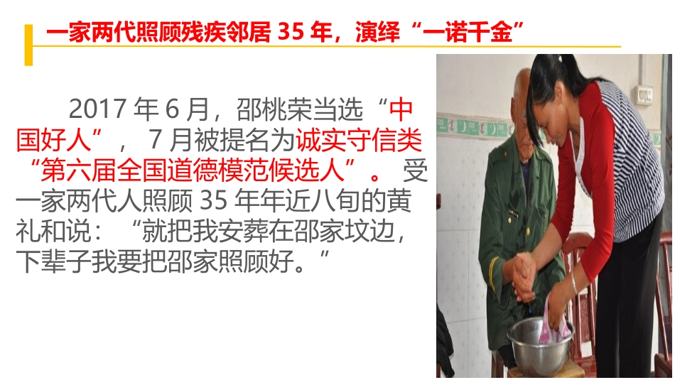 一诺千金-信用物价_第2页
