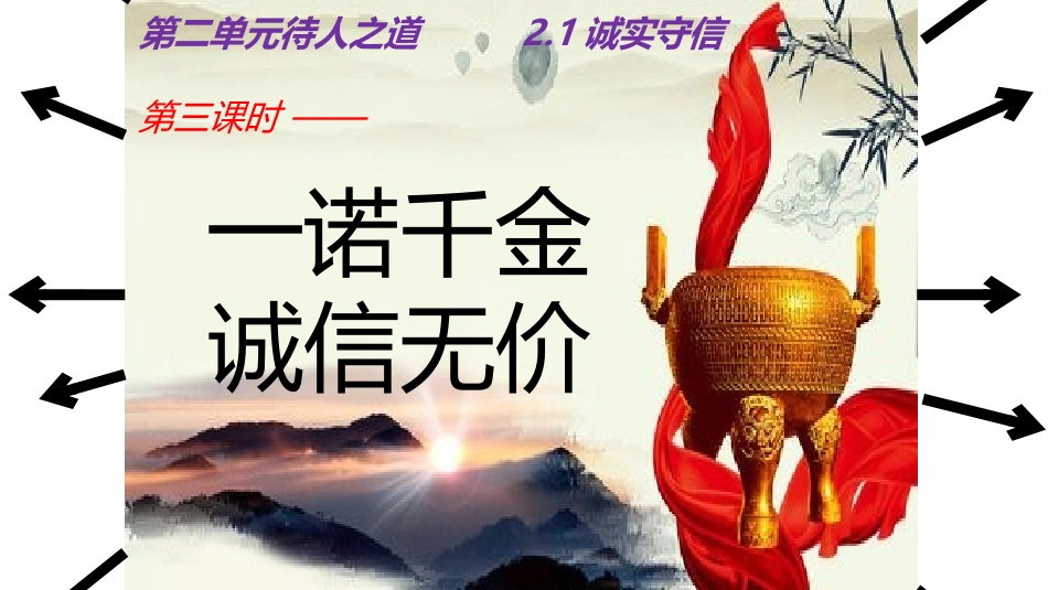 一诺千金-信用物价_第3页