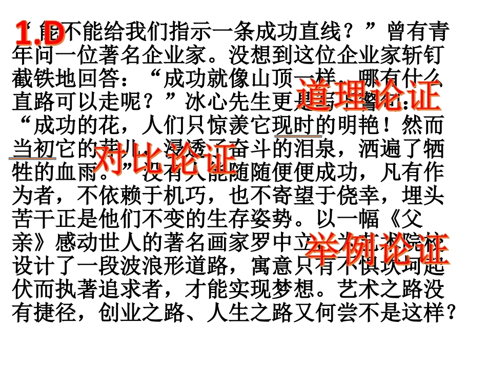 议论文阅读答案_第3页