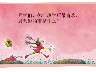 (演唱)放学歌