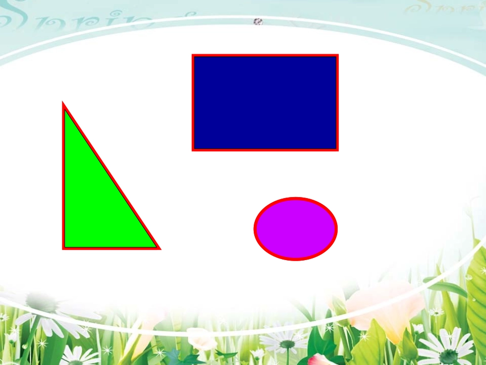 小学数学北师大2011课标版三年级面积和面积单位ppt_第3页