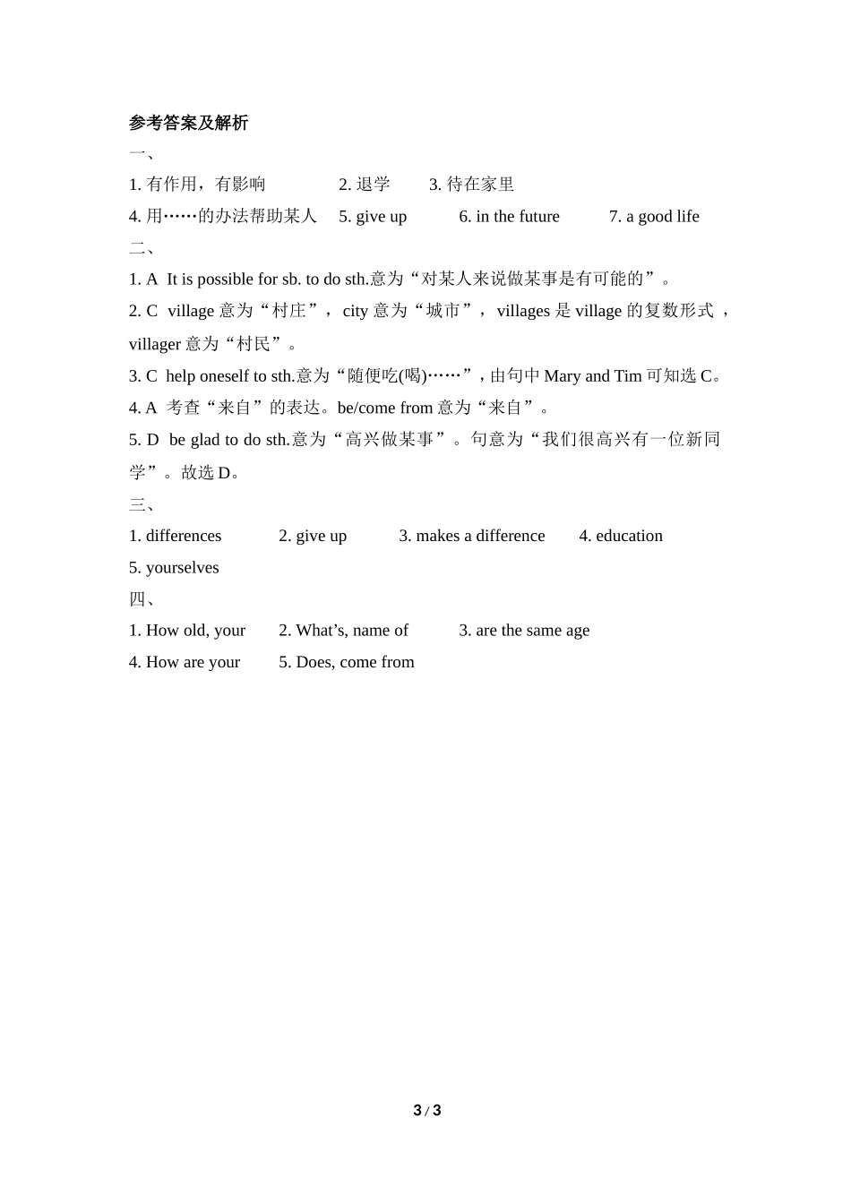 Lesson15MakingaDifference_第3页