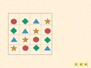 找规律人教版课件0