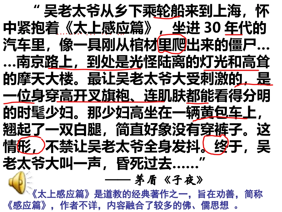 探究活动课-中国民生百年变迁(20世纪初～21世纪初)—历史展览-(2)_第1页