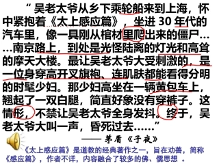 探究活动课-中国民生百年变迁(20世纪初～21世纪初)—历史展览-(2)