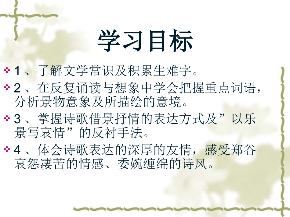 送友人-(9)_第3页