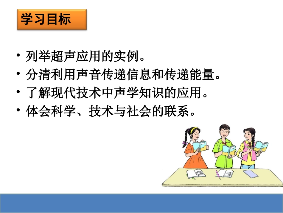 七、超声波及其应用_第2页