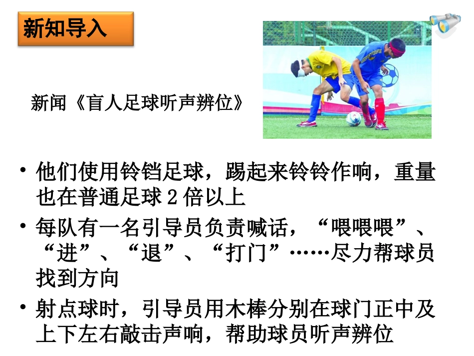 七、超声波及其应用_第3页