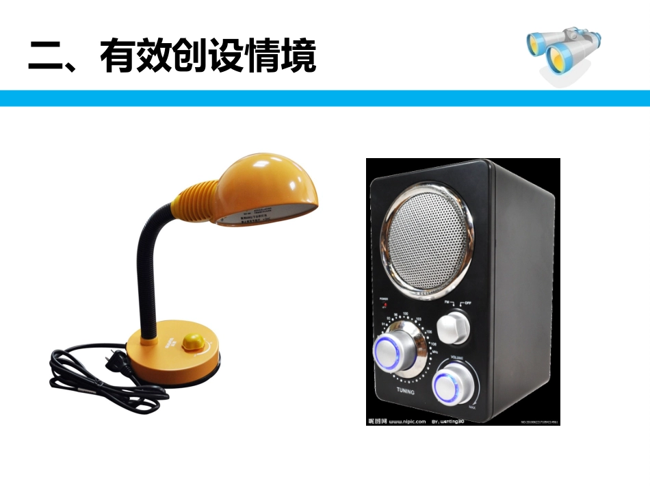 七、变阻器-(2)_第3页