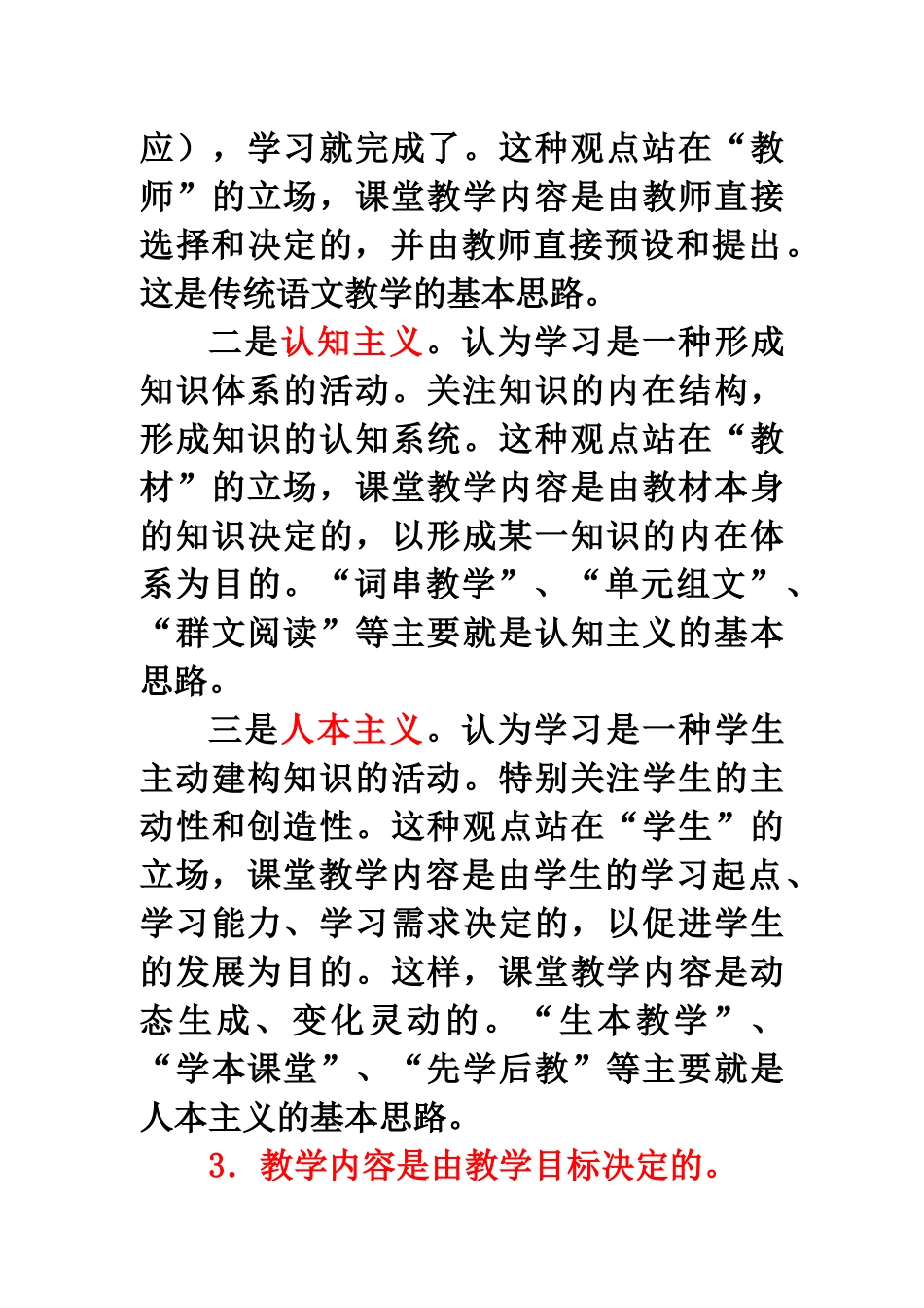 精读课：提纲_第3页
