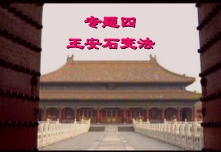 一积贫积弱的北宋-(2)