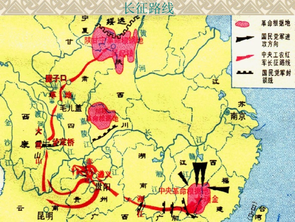 长征组歌》两首_第3页
