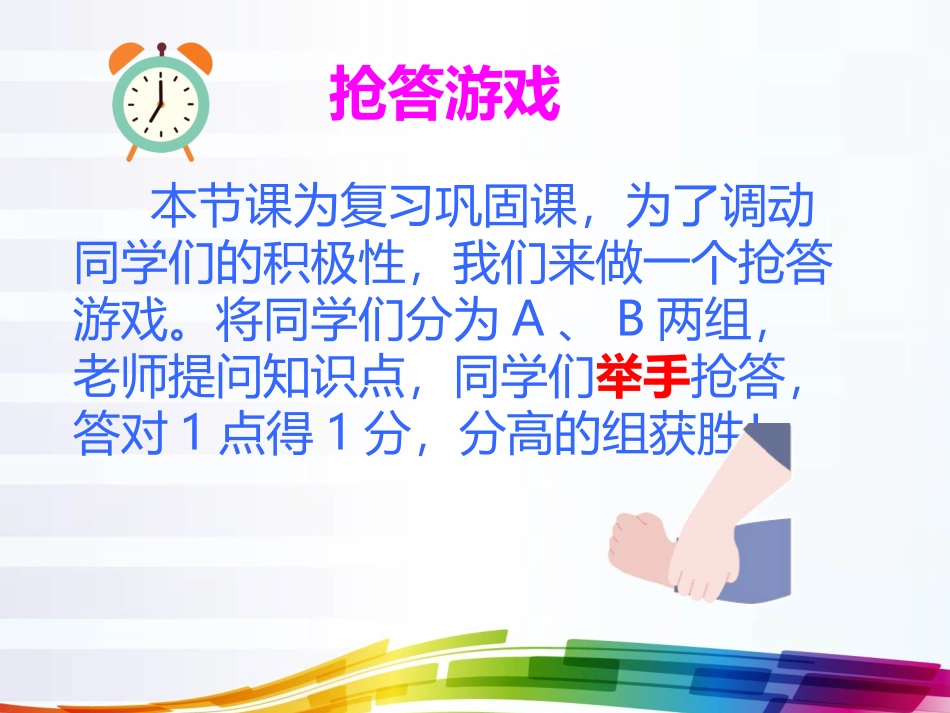 本章练习-(2)_第2页