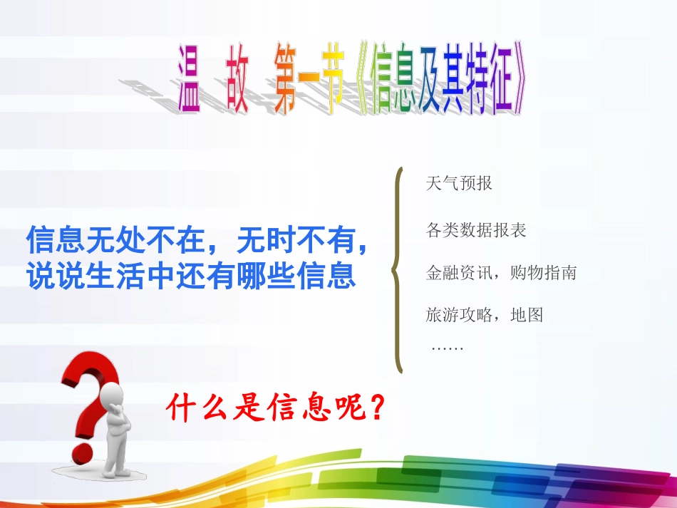 本章练习-(2)_第3页