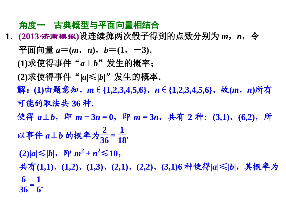 27个角度一_第2页
