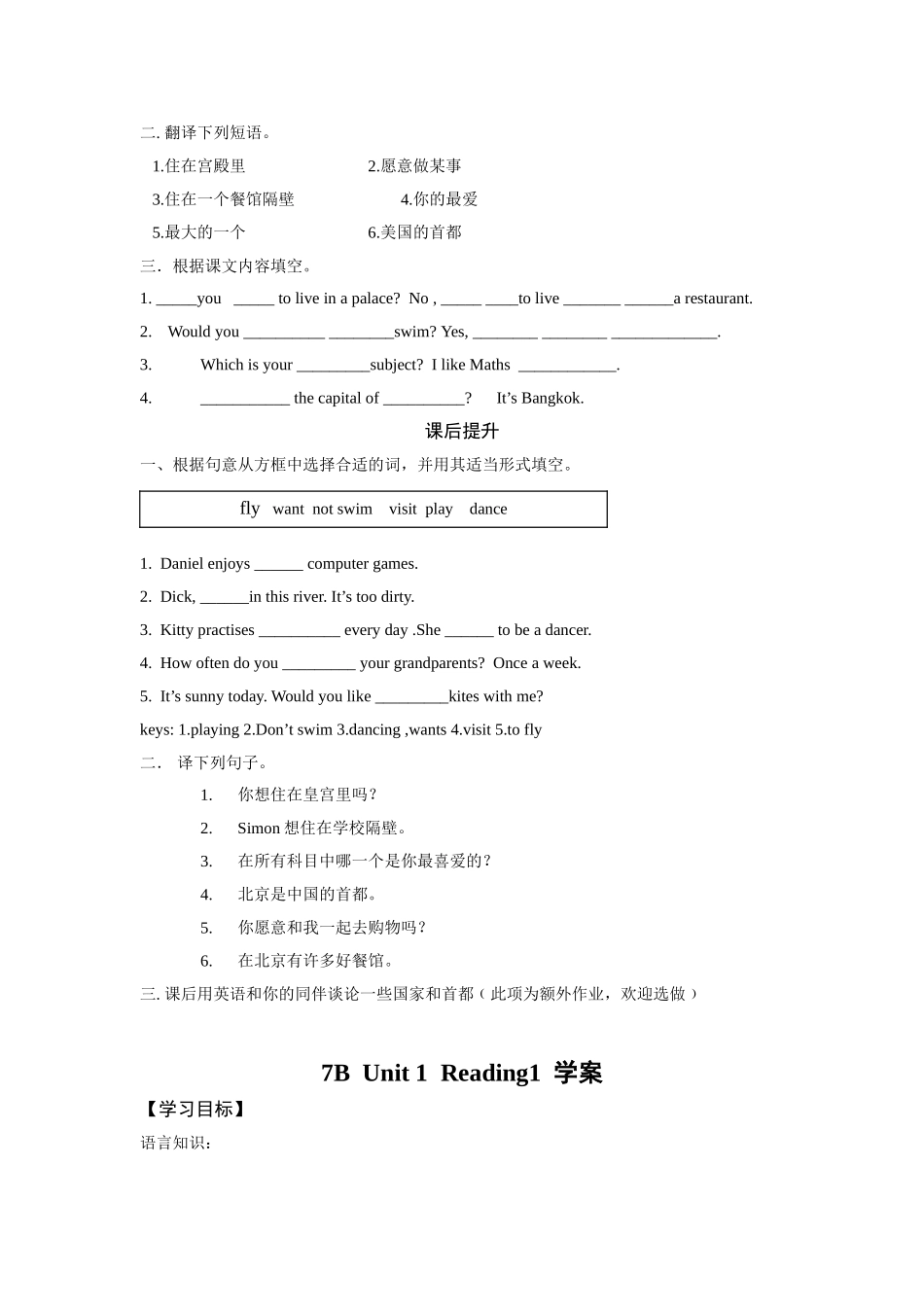 7BUnit1Welcometotheunit学案_第2页