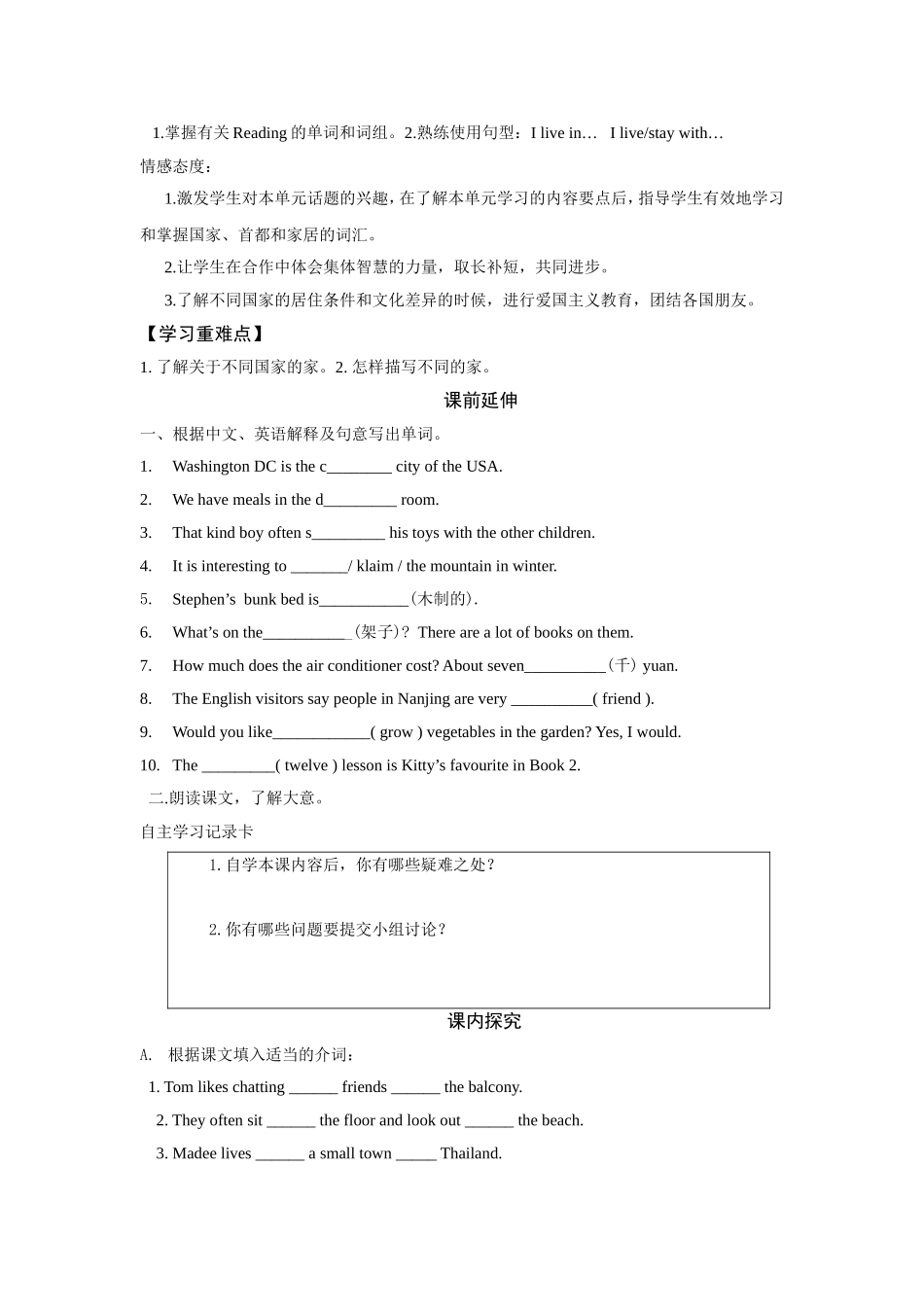 7BUnit1Welcometotheunit学案_第3页