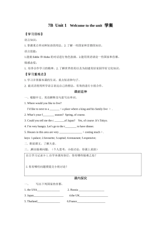 7BUnit1Welcometotheunit学案