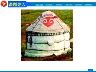 24.7弧长与扇形面积
