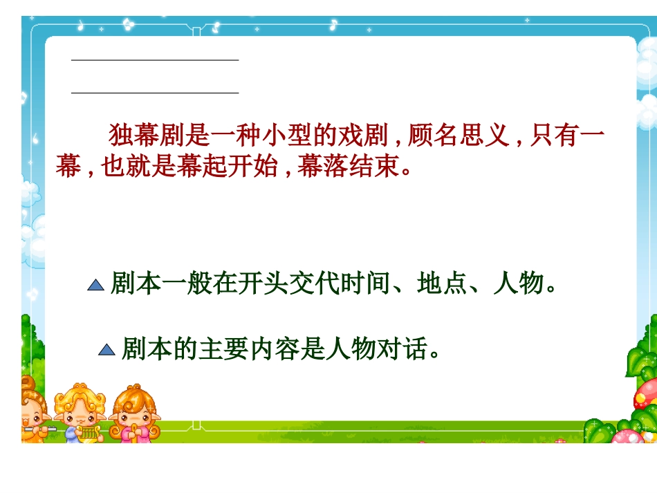10公仪休拒收礼物(第一二课时)_第2页