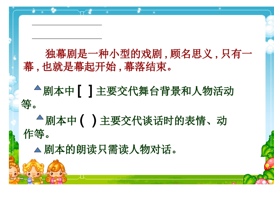 10公仪休拒收礼物(第一二课时)_第3页