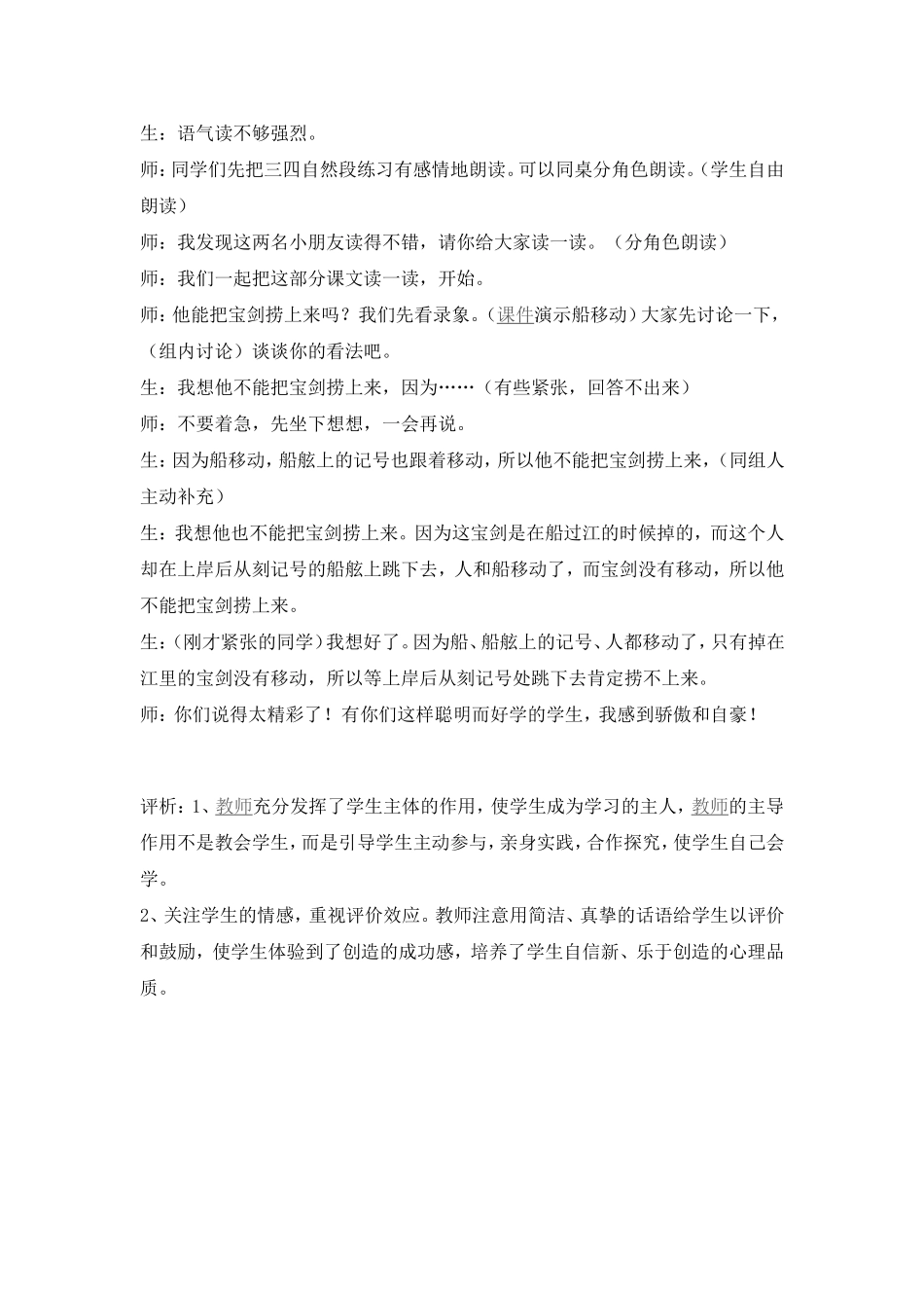 激励主体参与_第2页