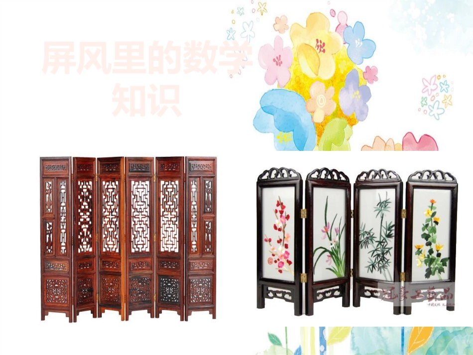 乘法分配律及简单应用_第2页