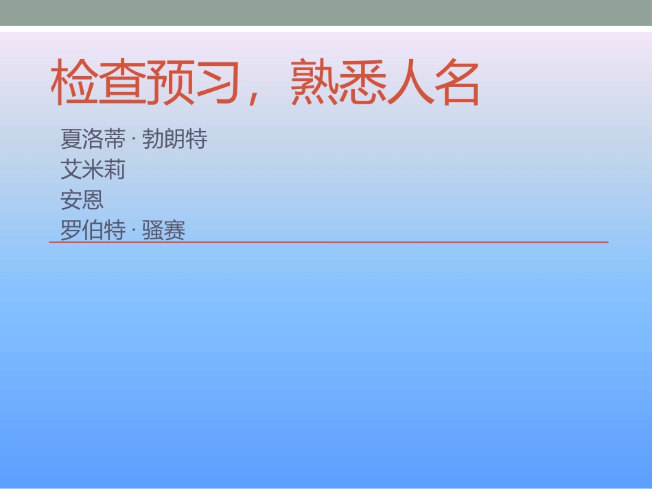 9小草和大树-(2)_第2页