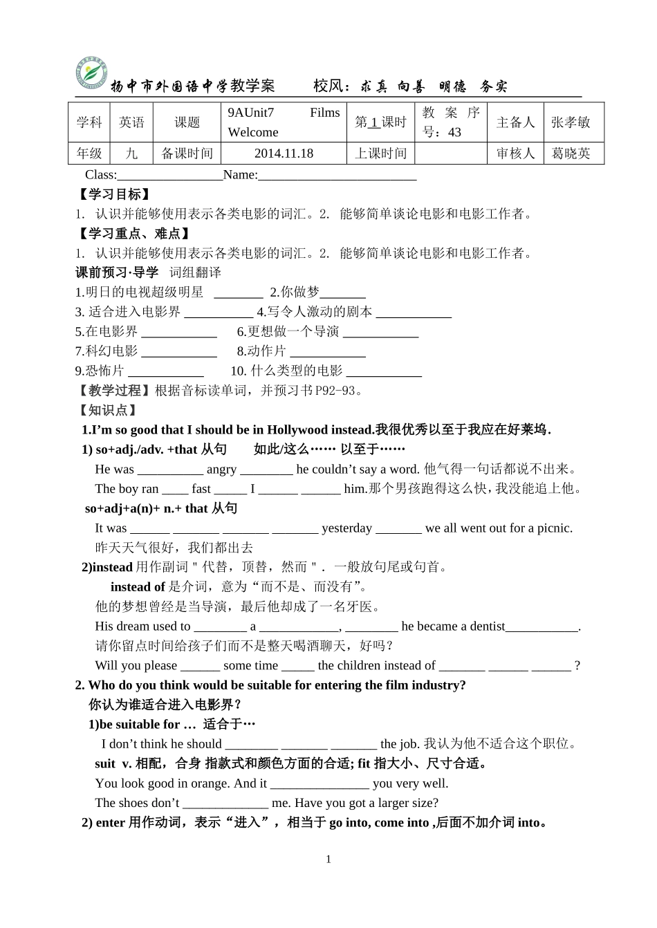 9AUnit7welcome_第1页