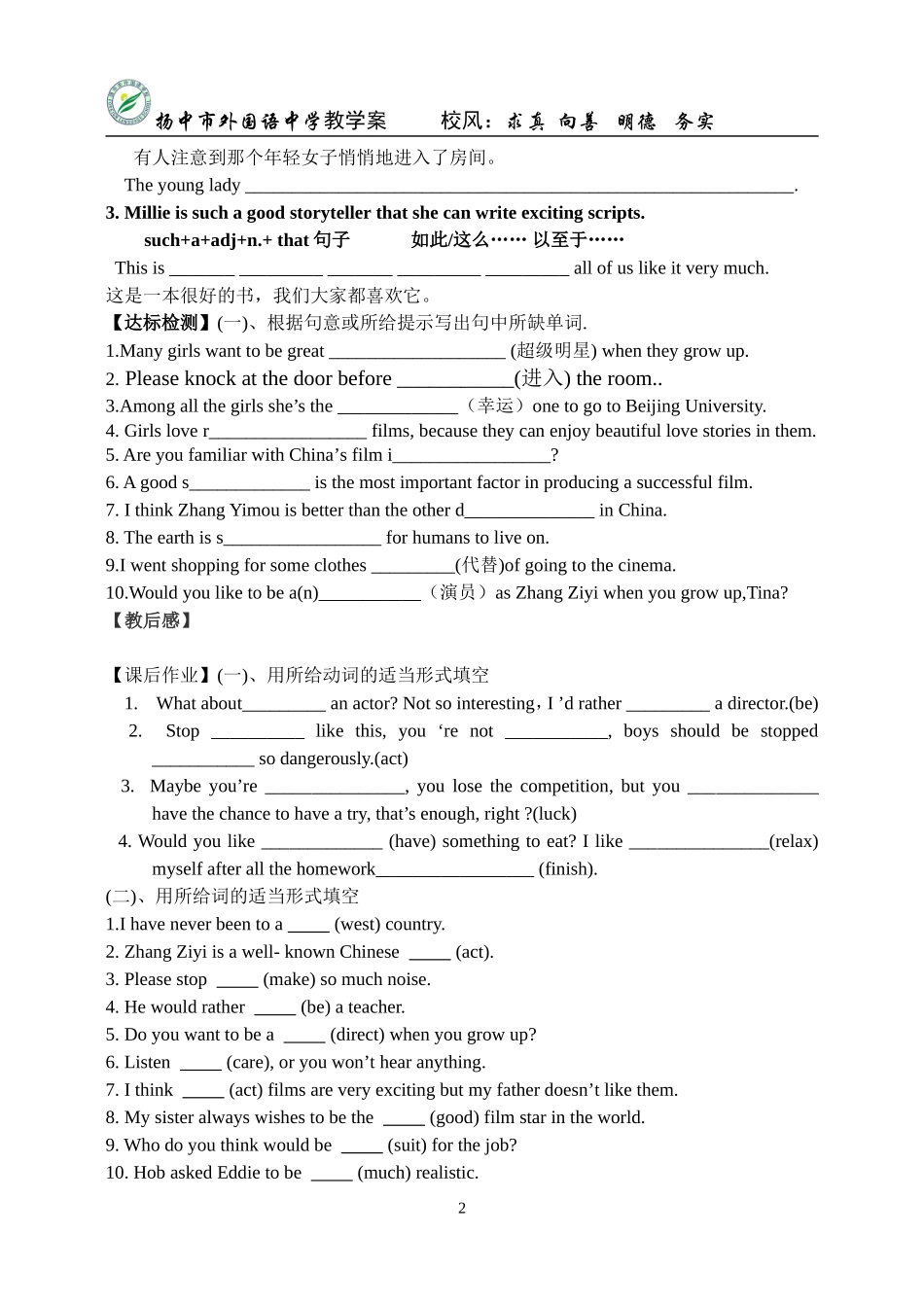 9AUnit7welcome_第2页