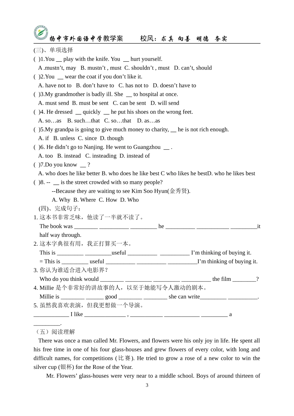 9AUnit7welcome_第3页