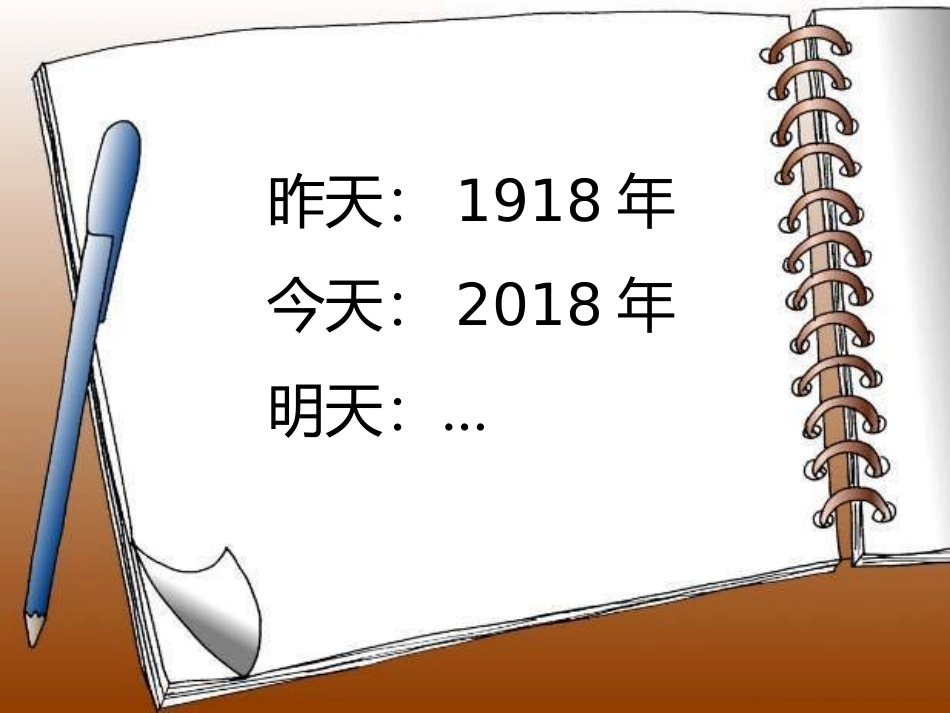 三第一次世界大战的影响_第2页