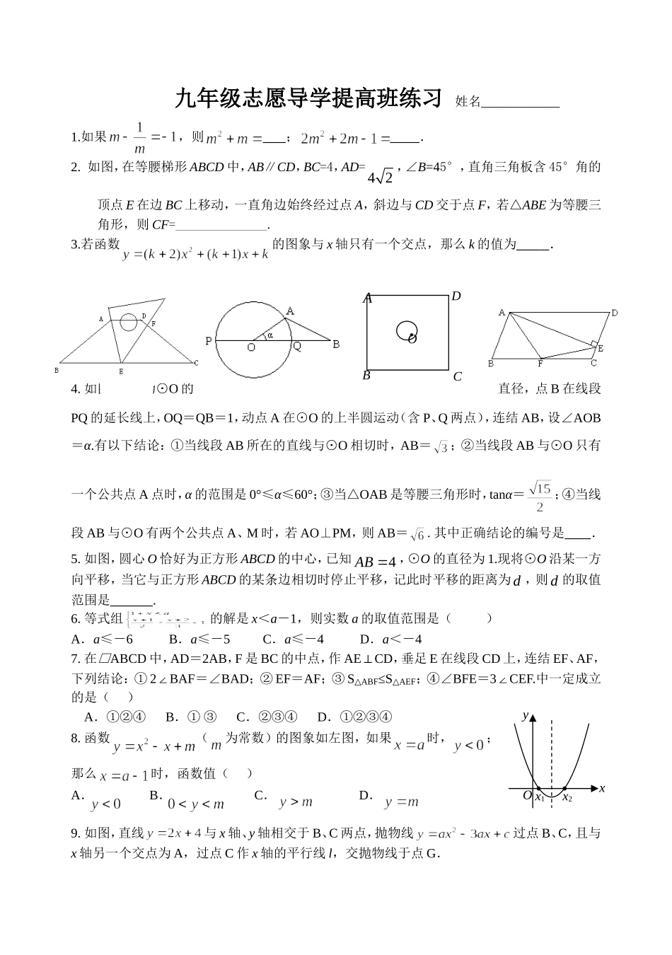 导学5.23_第1页