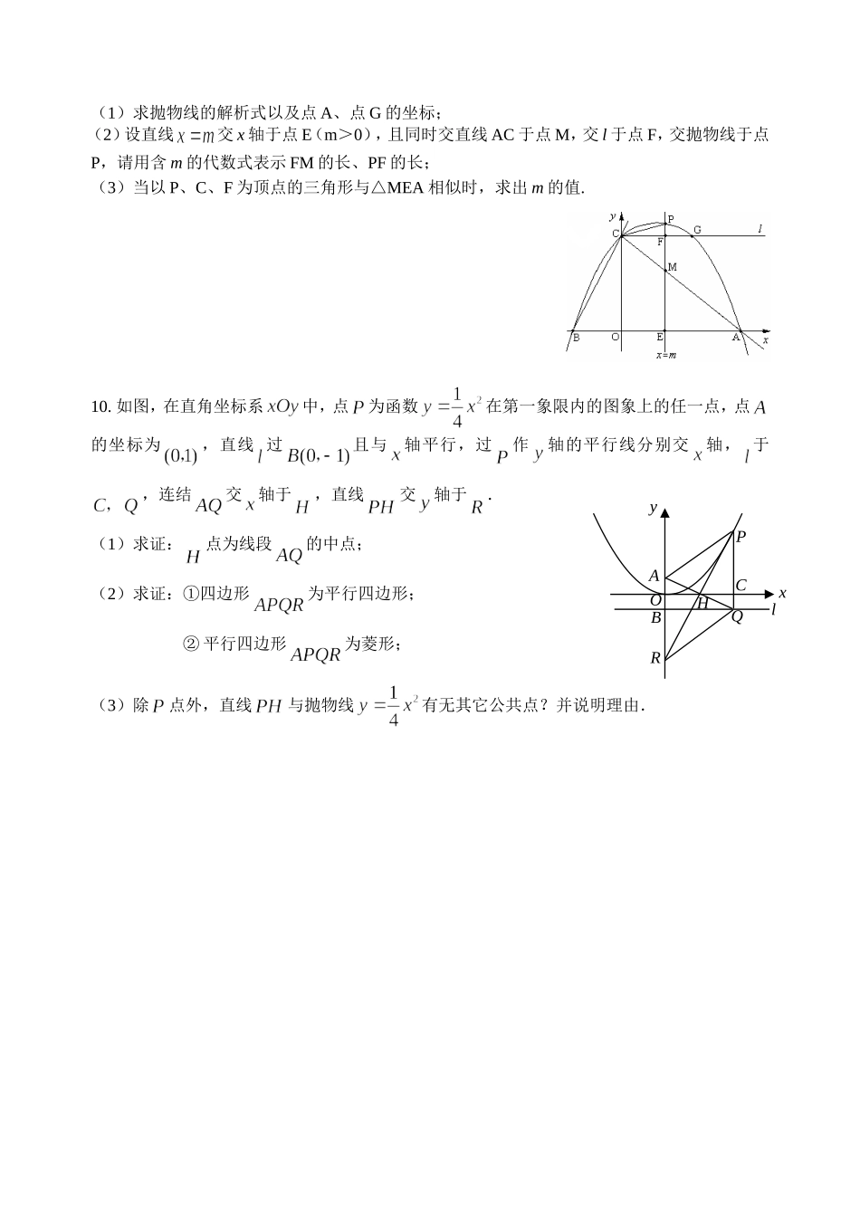导学5.23_第2页