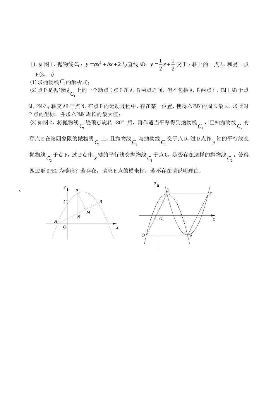 导学5.23_第3页